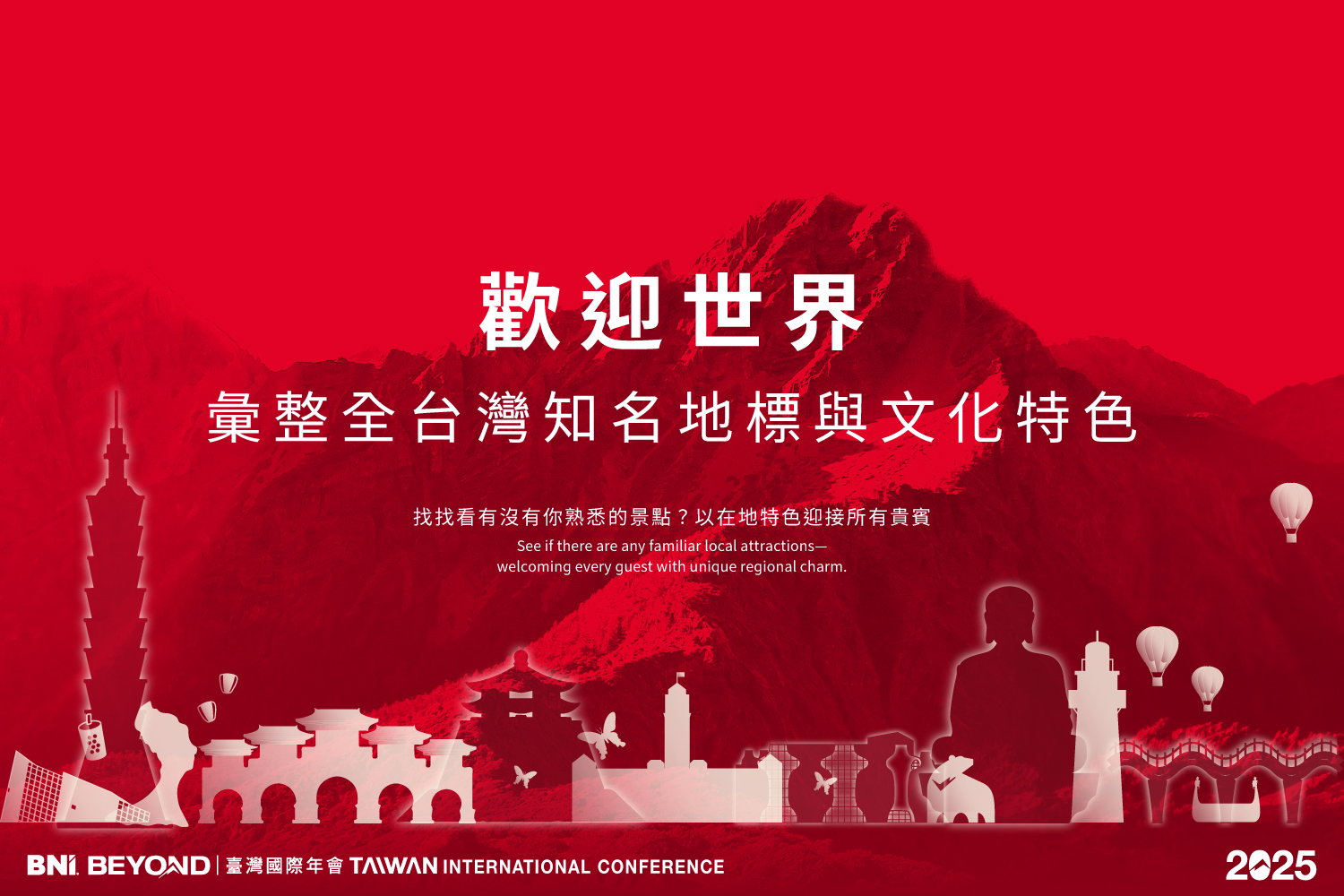 熱昇華展布細節