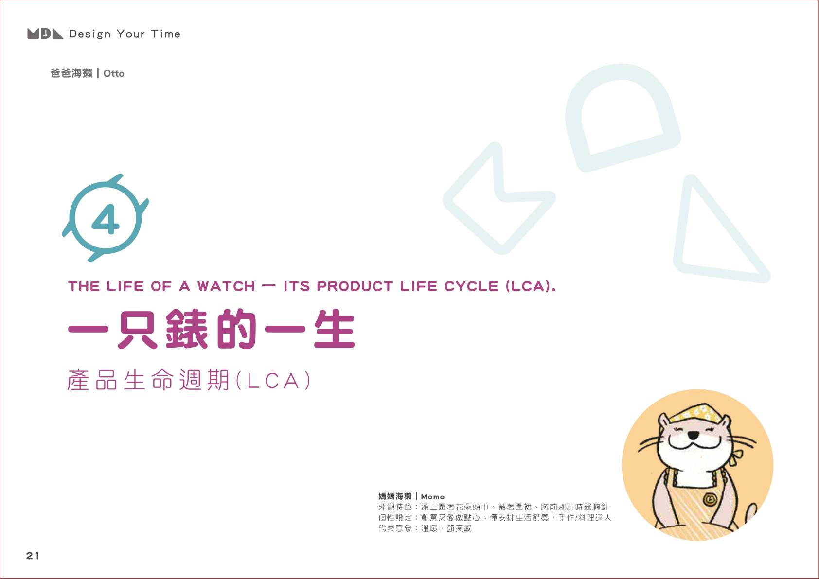 手錶系列排列